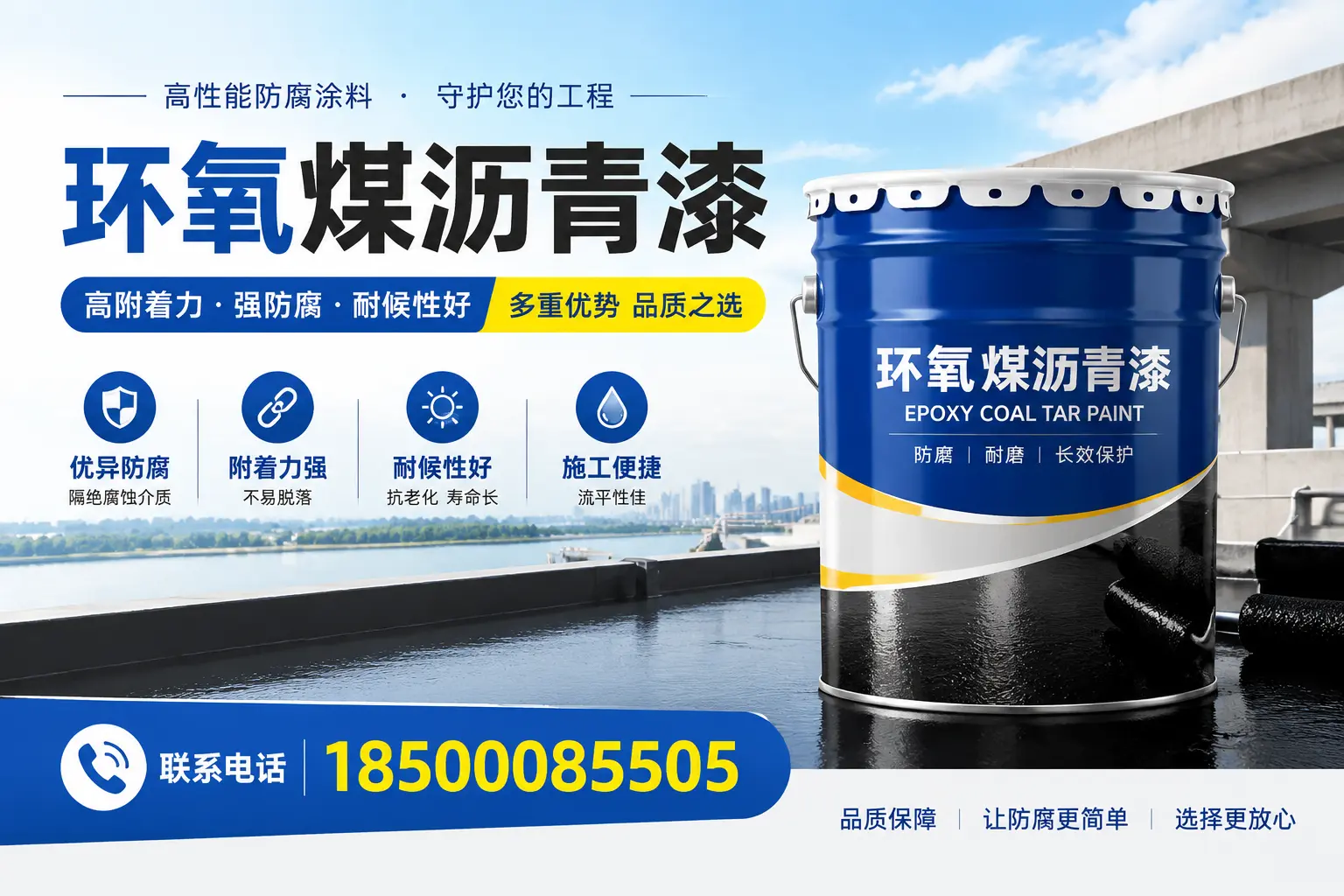 环氧煤沥青漆的应用场景分析，随州企业的市场定位