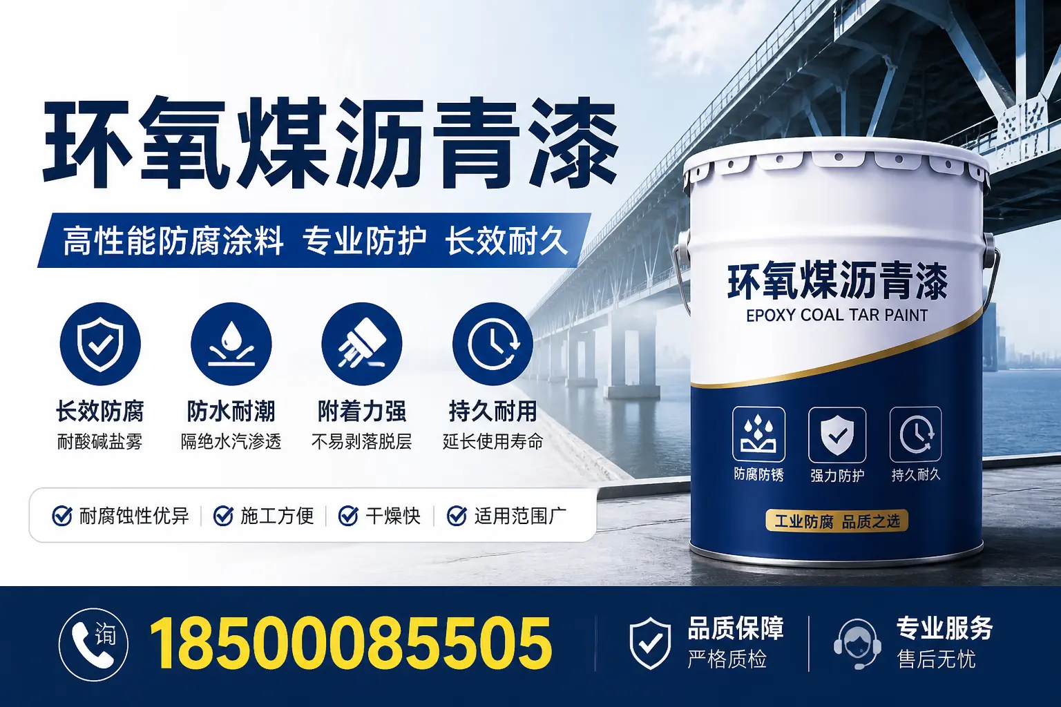 在随州使用环氧煤沥青漆的环保性与安全性探讨